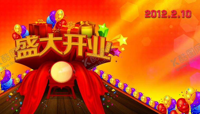 编号：73361206240912281950【酷图网】源文件下载-火爆盛大开业打鼓易拉宝宣传横版
