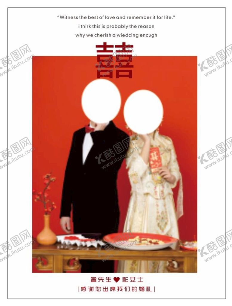 编号：83496709151920102578【酷图网】源文件下载-婚礼迎宾牌kt板