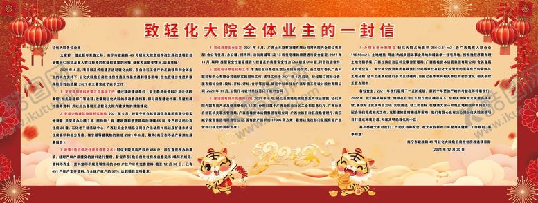 编号：74608401170328253716【酷图网】源文件下载-一封信
