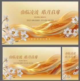 金色高端地产主视觉