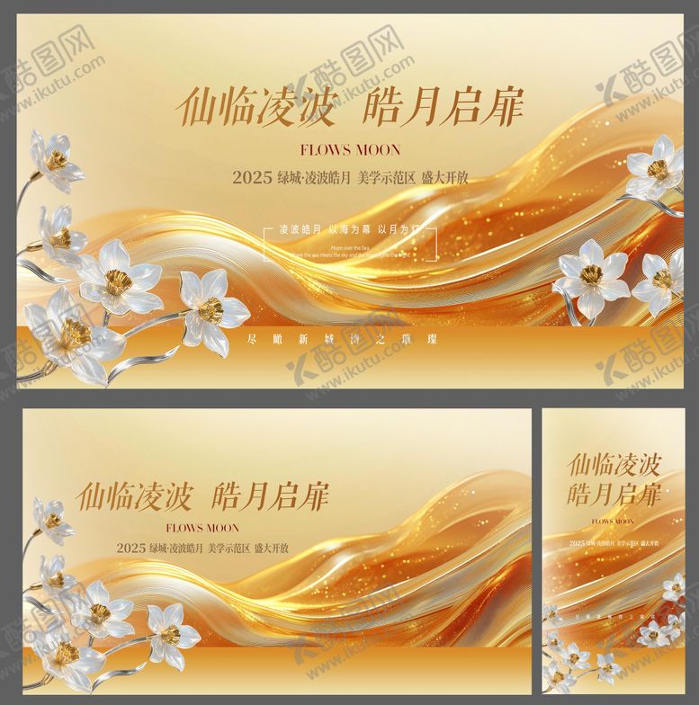 编号：18617111292134593906【酷图网】源文件下载-金色高端地产主视觉