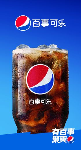 可乐