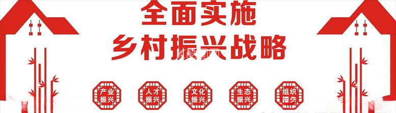 编号：40836103190204259836【酷图网】源文件下载-乡村振兴战略