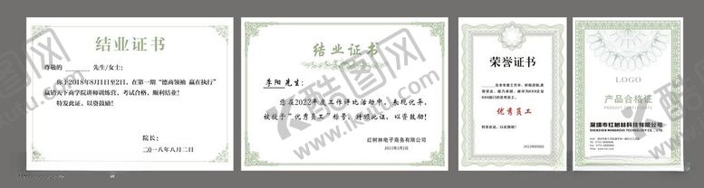 编号：56859605280840432967【酷图网】源文件下载-空白证书模板展示