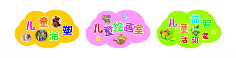 编号：80147312300327161254【酷图网】源文件下载-幼儿园造型