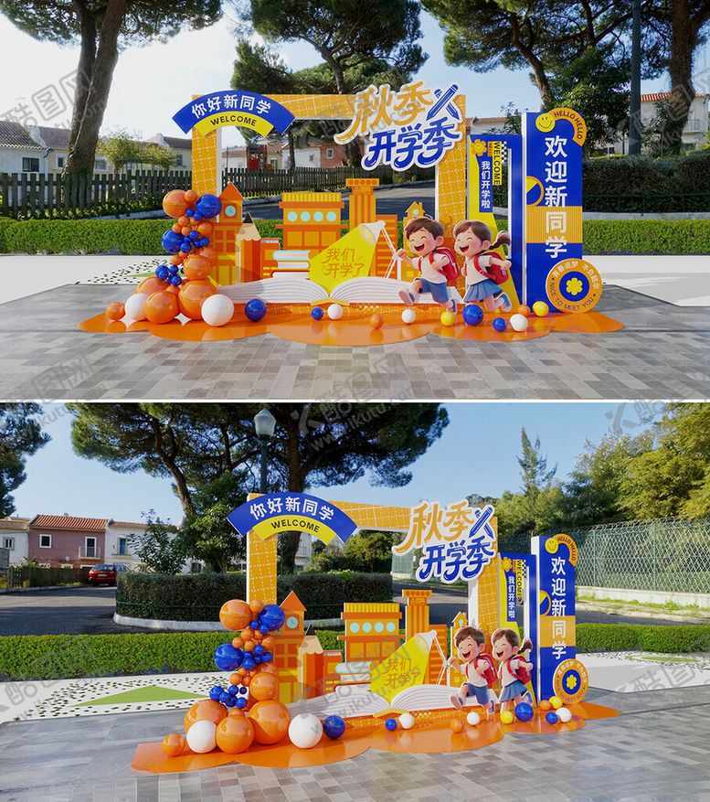 编号：73618909271511586271【酷图网】源文件下载-开学美陈