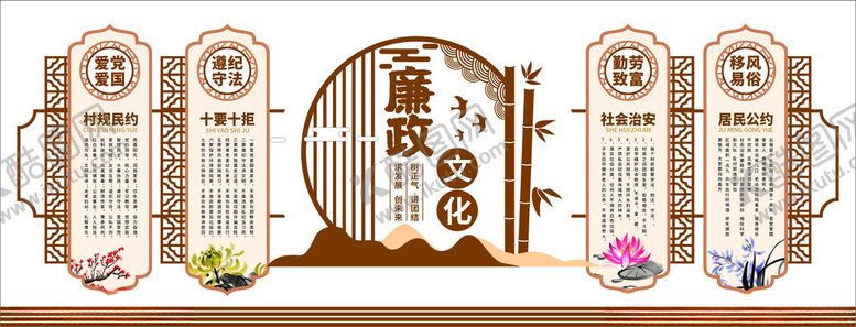 编号：66636610121406017549【酷图网】源文件下载-文化墙