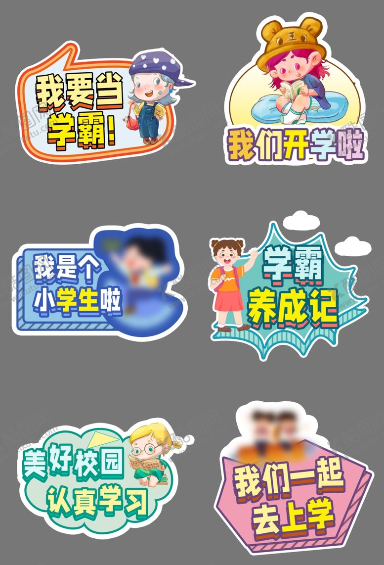 编号：44706802200458337941【酷图网】源文件下载-开学季手举牌