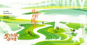 五一劳动节