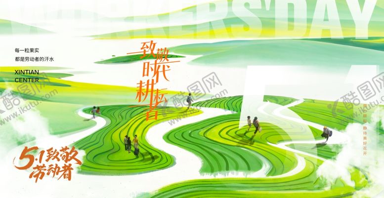 编号：60161706160710281392【酷图网】源文件下载-五一劳动节