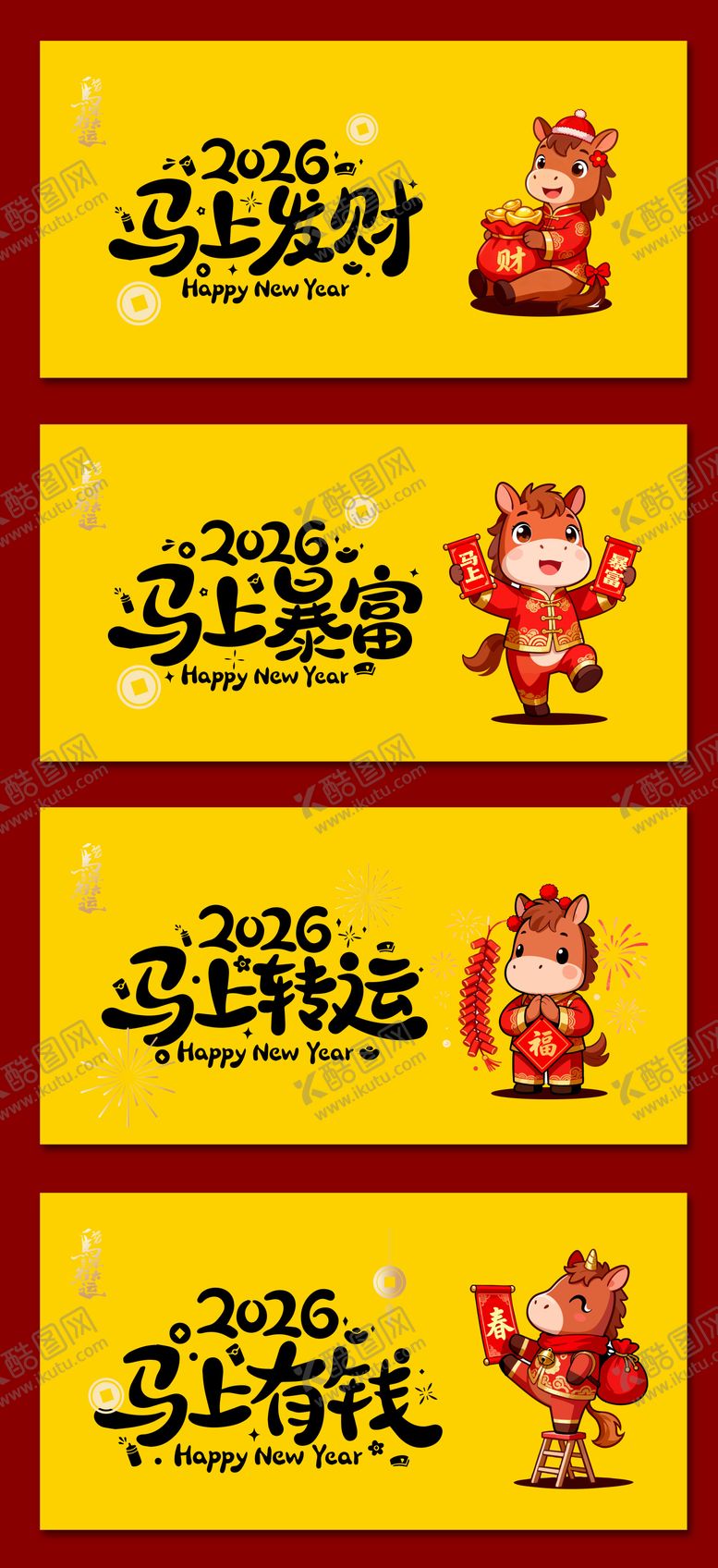 编号：33817412091458016254【酷图网】源文件下载-马年素材