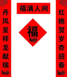 对联