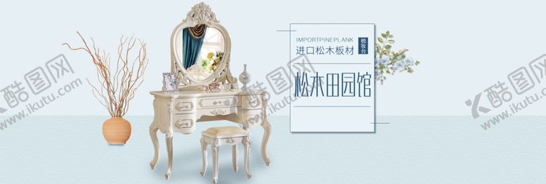 编号：28091507140117293213【酷图网】源文件下载-梳妆台