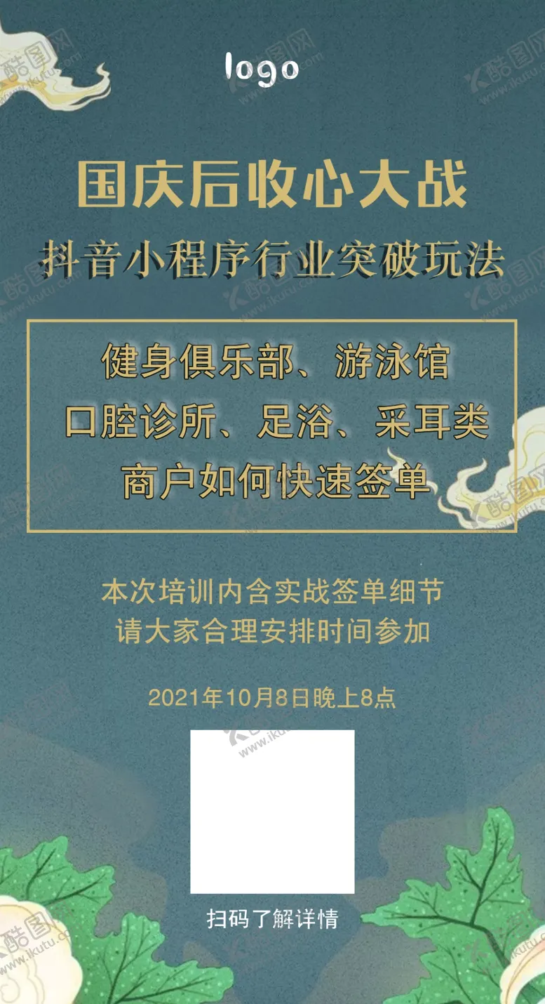 编号：73614809150211296801【酷图网】源文件下载-抖音小程序