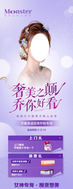 医美乔雅登粉钻黑钻会员