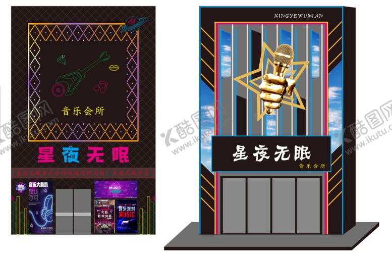编号：19386101261949124231【酷图网】源文件下载-音乐会所门头设计效果图