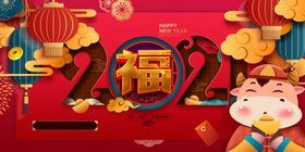 新年企业年会活动宣传海报素材