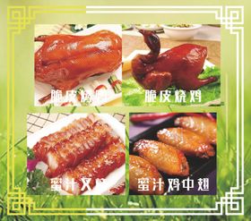 脆皮烤鸭