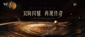 为美而生医美发布会视觉