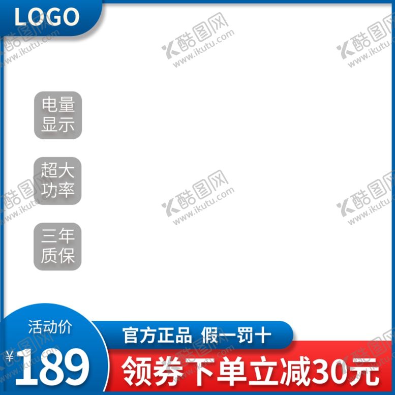 编号：66949701270231168102【酷图网】源文件下载-蓝色主图