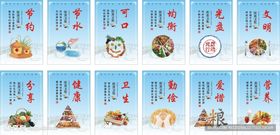 食堂海报