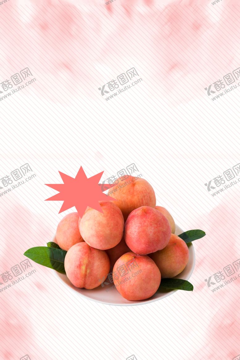 编号：68418902092003098879【酷图网】源文件下载-桃子素材
