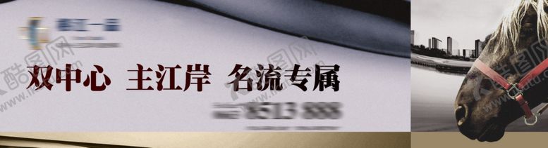 编号：49250602141937083546【酷图网】源文件下载-地产户外