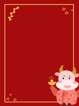 春节海报喜迎元旦新年红色