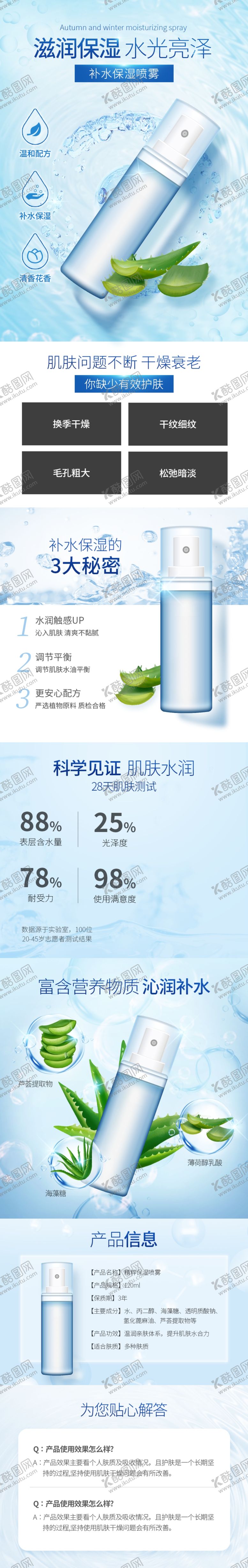 编号：50744404201402001777【酷图网】源文件下载-化妆品详情页