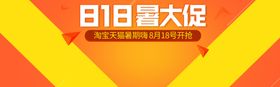 818水果大促