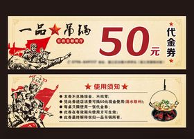 代金券抵用券优惠券打折券