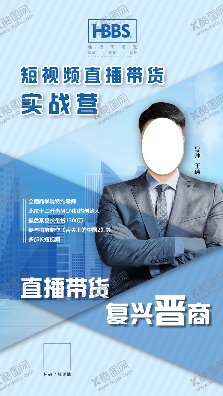 编号：87182907141326043136【酷图网】源文件下载-人物设计