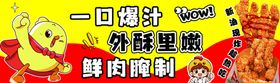 鸡柳