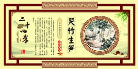 哭竹生笋书法装饰画