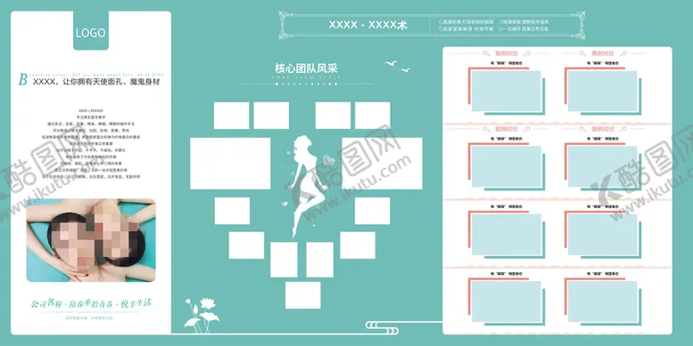 编号：05982409161615570791【酷图网】源文件下载-企业展板