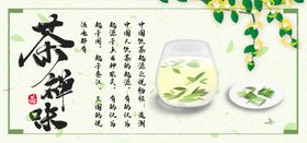 茶禅味品茶 约惠春天 春茶海报