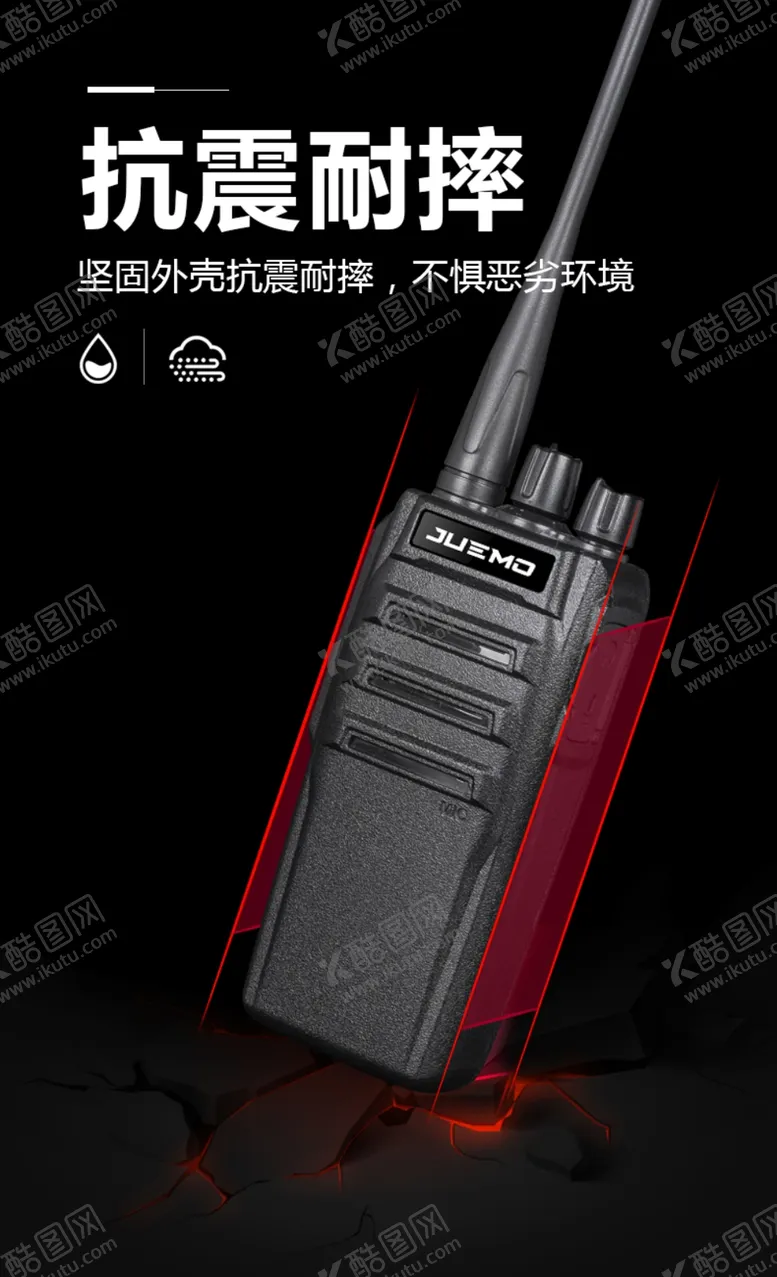 编号：53488304301255048453【酷图网】源文件下载-对讲机