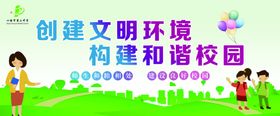 创建文明城市