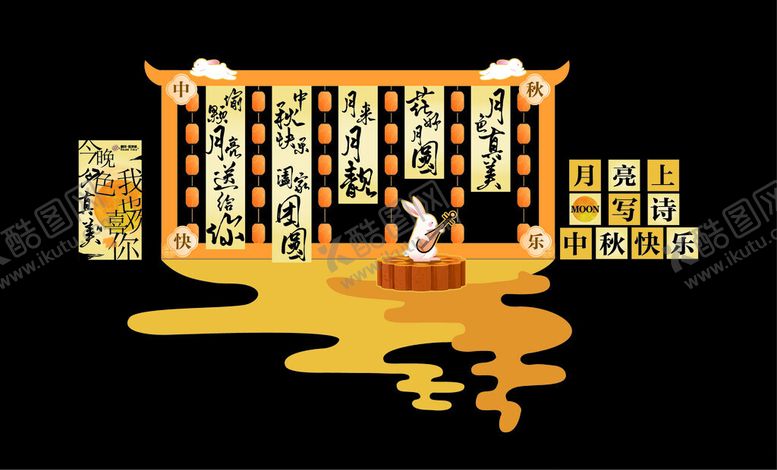 编号：88027510122136359209【酷图网】源文件下载-中秋节美陈