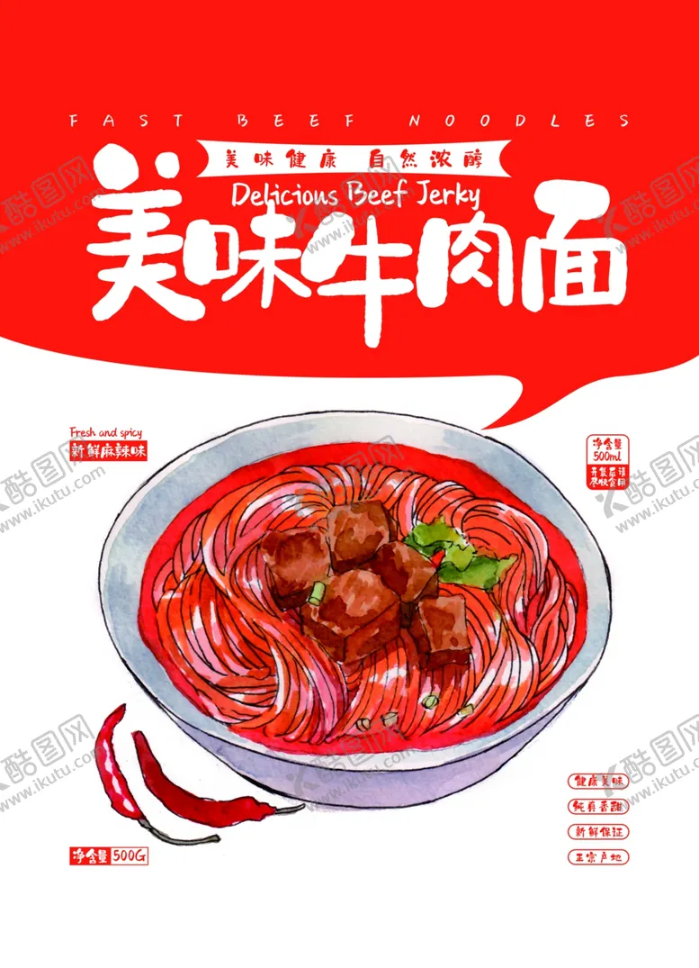 编号：06187309130225197629【酷图网】源文件下载-包装设计