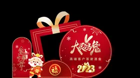 大展宏兔新年嗨购乐