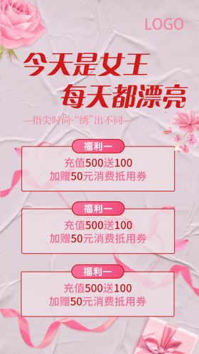 编号：10847309250433216517【酷图网】源文件下载-女神节标语