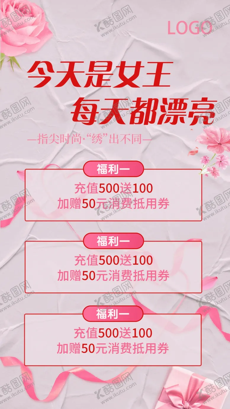 编号：08129609131957545461【酷图网】源文件下载-女神节