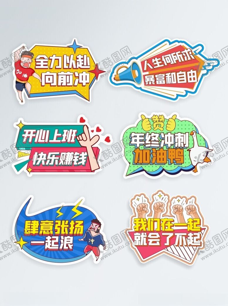 编号：19888304011907584699【酷图网】源文件下载-年会手举牌