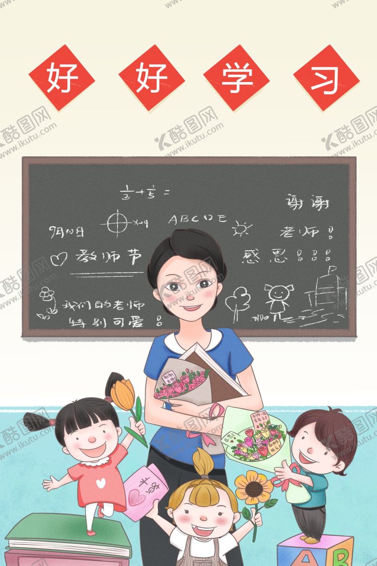编号：43638407051619452640【酷图网】源文件下载-教师节校园文化墙教书育人