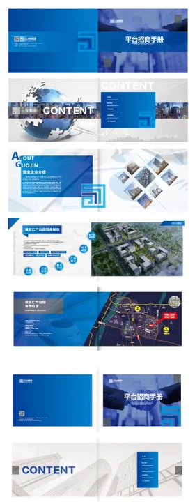 高端蓝色企业宣传手册