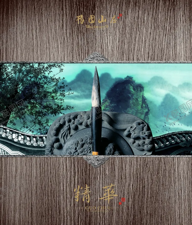编号：64448010181426308839【酷图网】源文件下载-创意海报设计