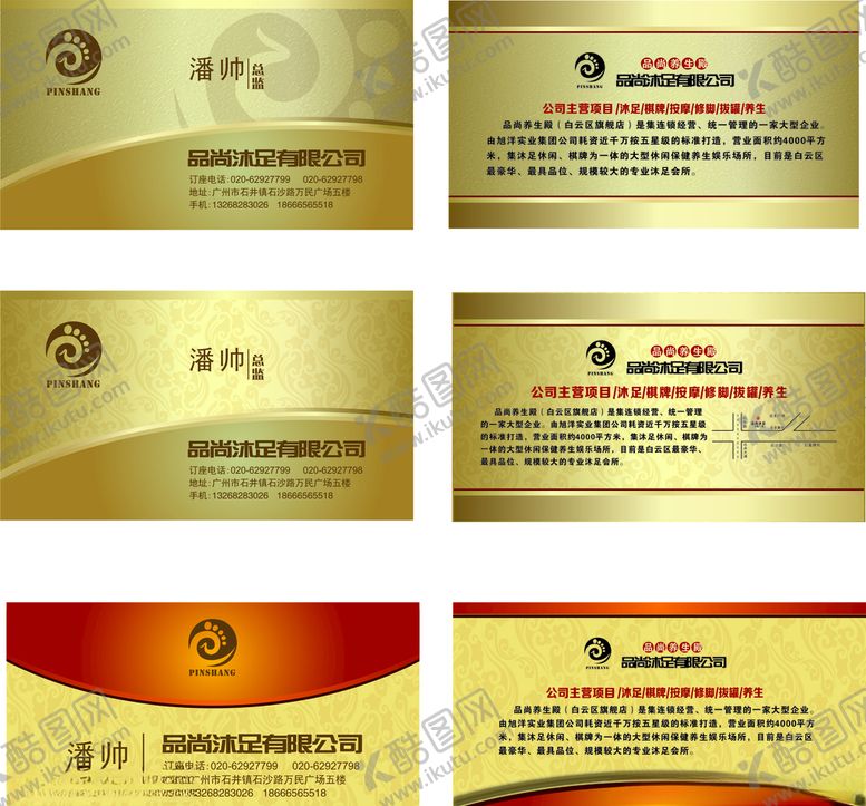 编号：29759806240018505587【酷图网】源文件下载-名片设计
