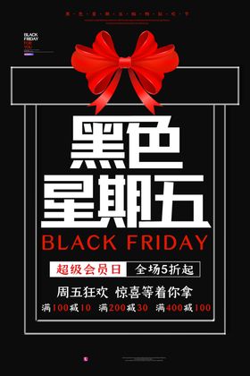 会员日设计