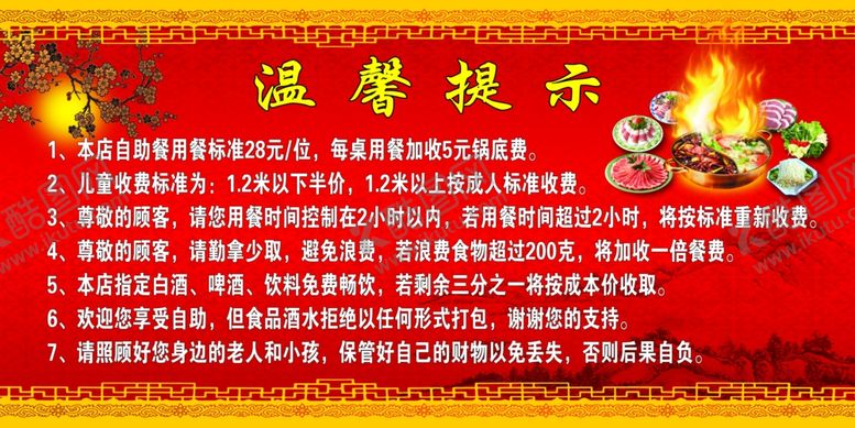 编号：24637704191317444734【酷图网】源文件下载-温馨提示